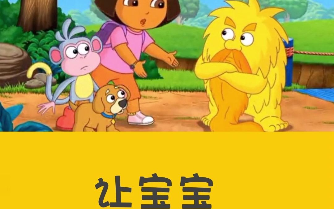 0-3岁8部越看越聪明的动画片