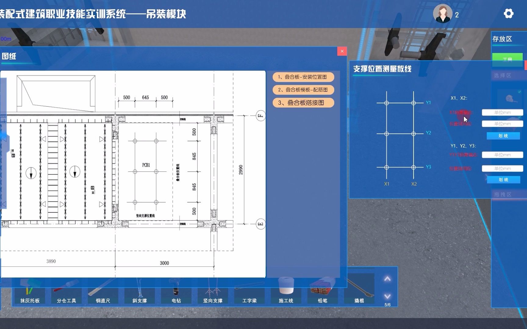 19.叠合板吊装哔哩哔哩bilibili