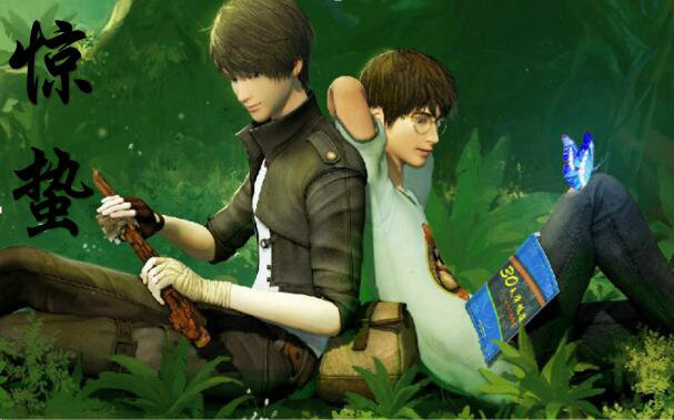 【神哈】惊蛰【勇者大冒险第二季ed】