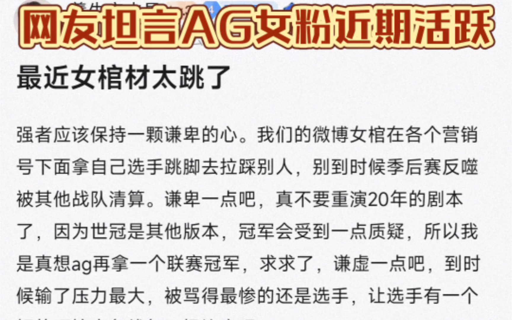 网友坦言成都AG超玩会粉丝近期活跃,逆天!电子竞技热门视频