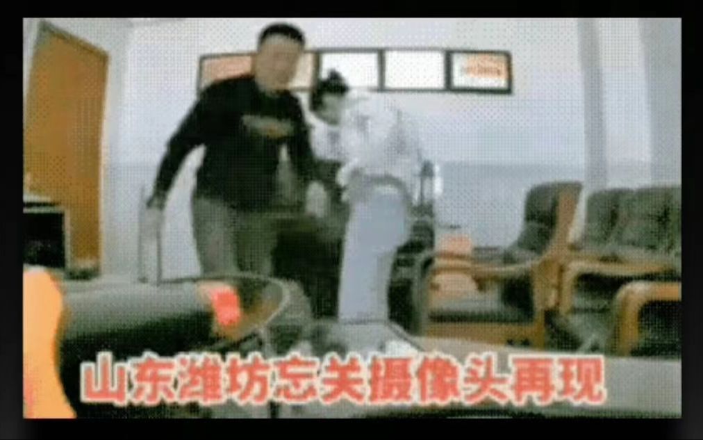 山东某成人学校办公室楼有爆出摄像头没关;,; 全程堪称史诗级现场教学