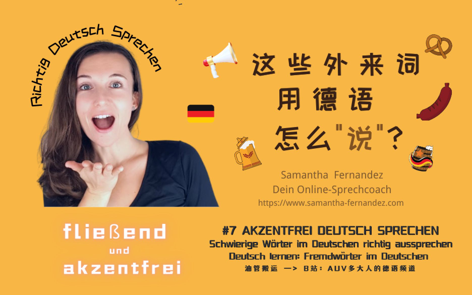 【德語語音】richtig deutsch sprechen- #7 akzentfrei deutsch