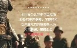 [图]史诗级音乐《Empire of Angels》完整版，大气碳礴中带点悲壮，振奋人心，尤其适合在运动或情绪低落时聆听，快走或慢跑时听听，会不自觉的充满信心与力量…