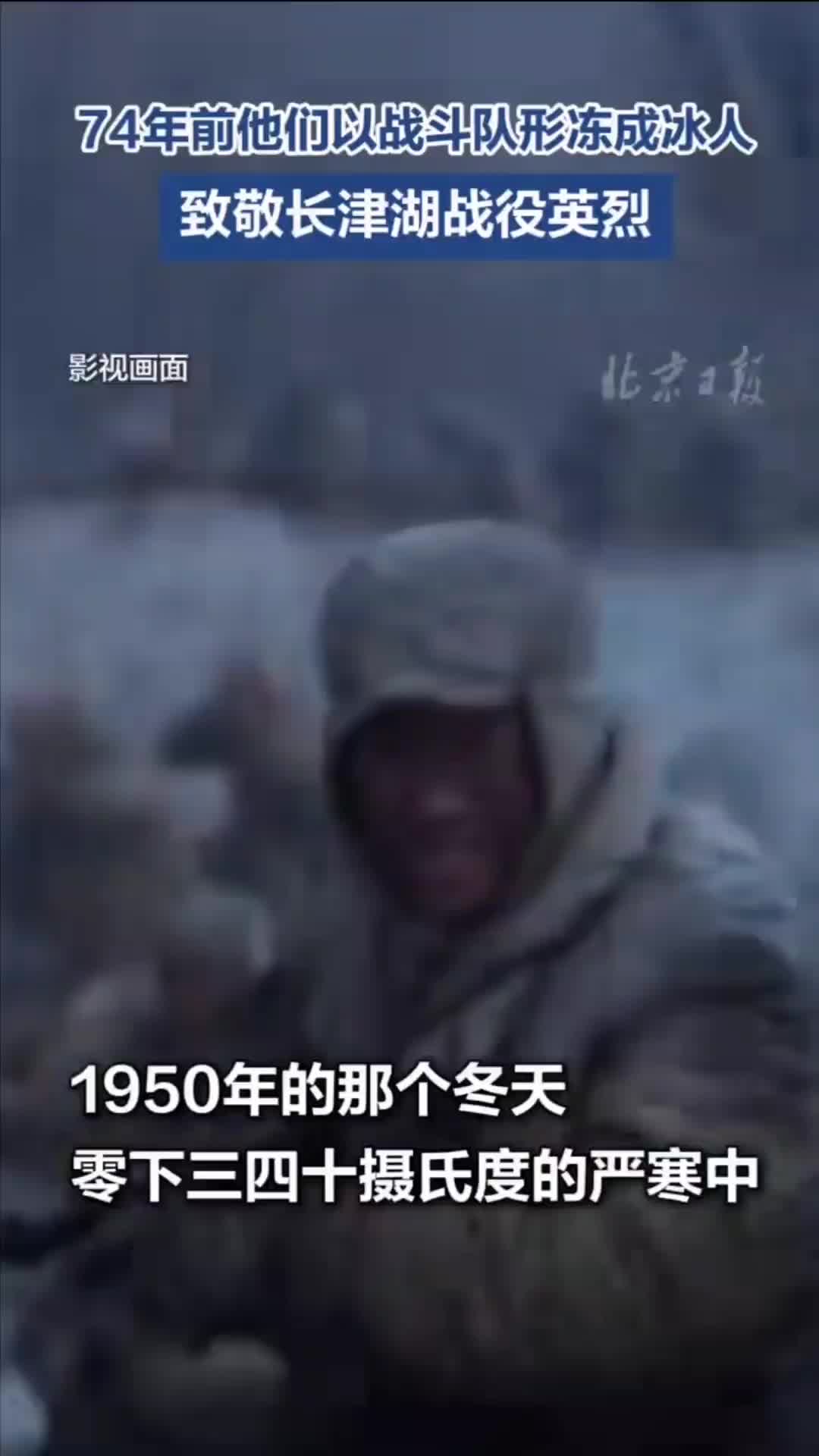 1950年12月24日,长津湖战役.中国人不过洋节,没有他们,哪来的所谓平安夜,缅怀先烈,自强不息哔哩哔哩bilibili