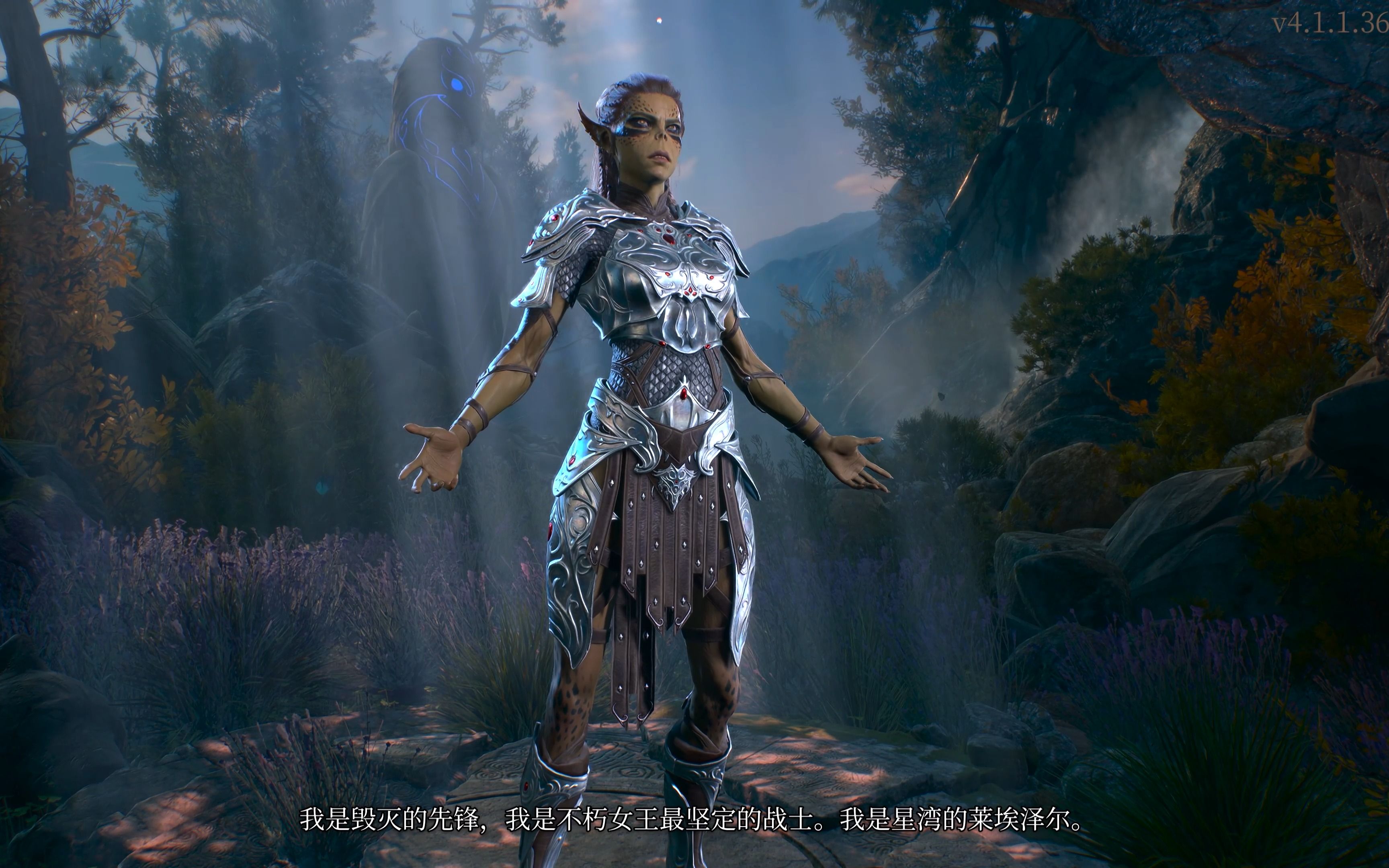 【博德之门3】起源角色自述-莱埃泽尔