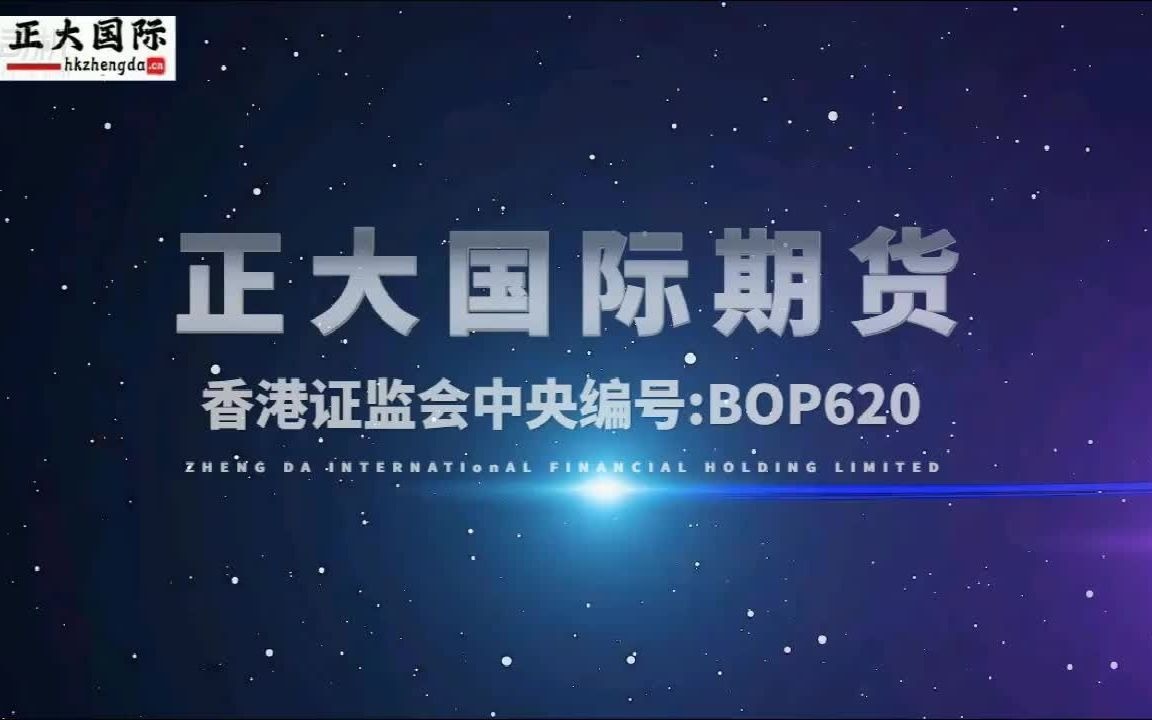 2021正大国际期货牛年入主