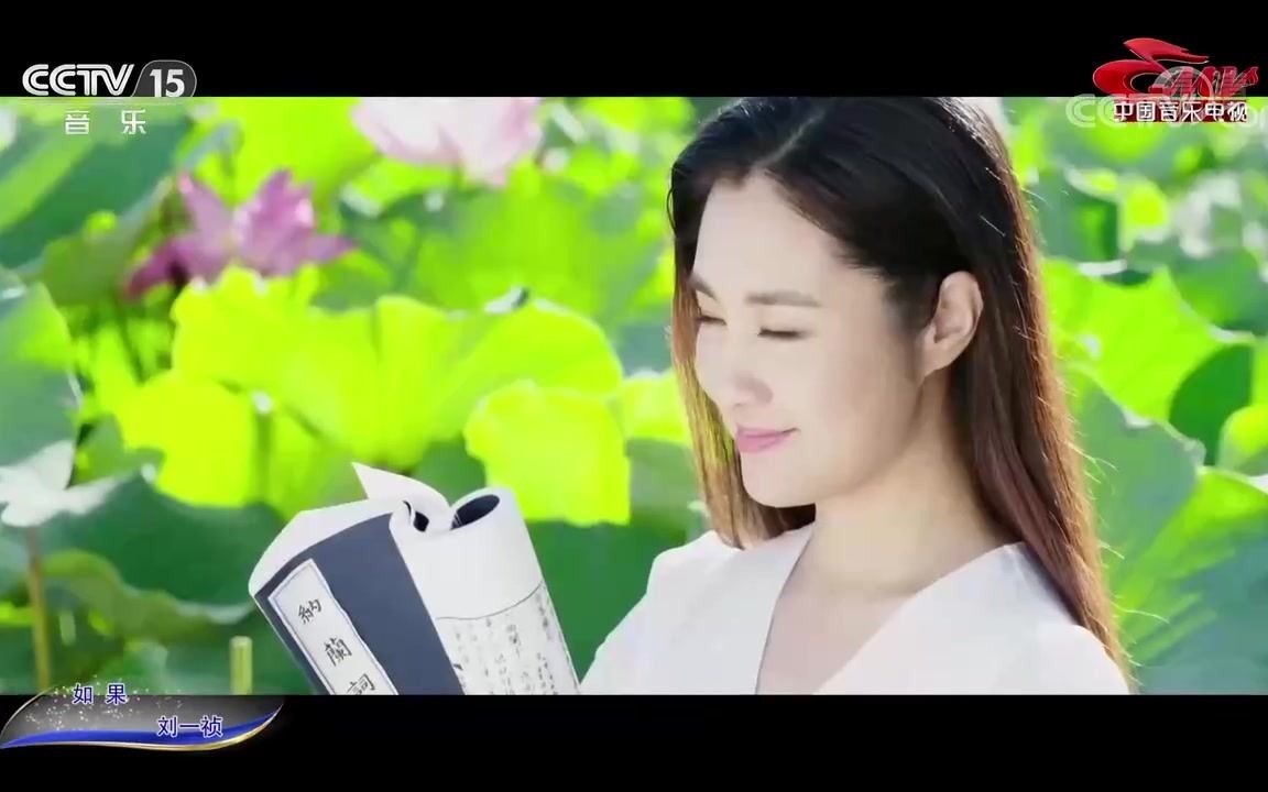 歌曲《如果》演唱:刘一祯哔哩哔哩bilibili