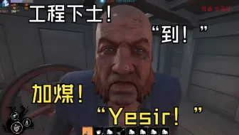 工程下士！到！