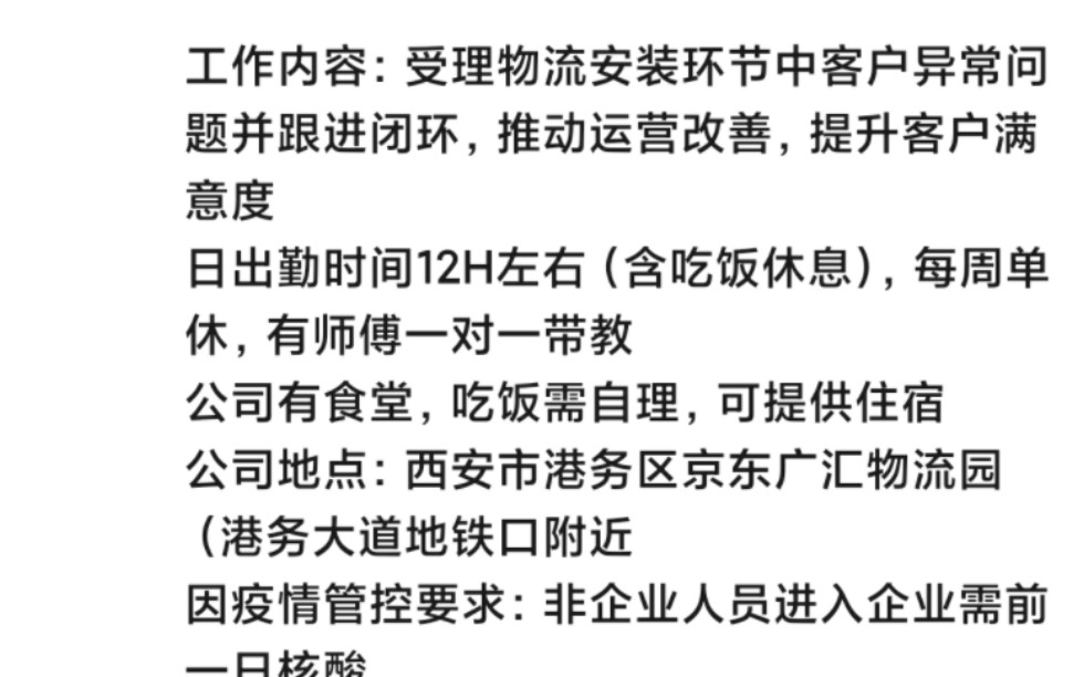 浅谈国内电商物流公司某东面试及试岗经历哔哩哔哩bilibili