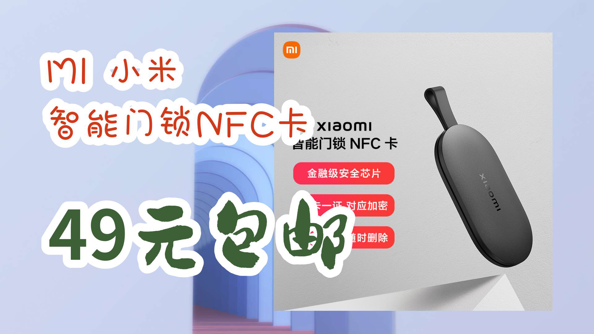 什么是nfc卡(什么是nfc卡片)