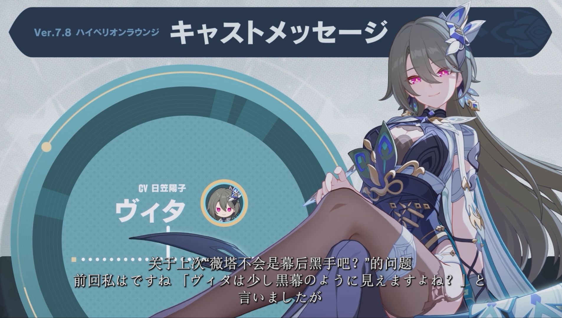 【官熟】《崩坏3日服》薇塔日配日笠阳子留言2:你坏坏