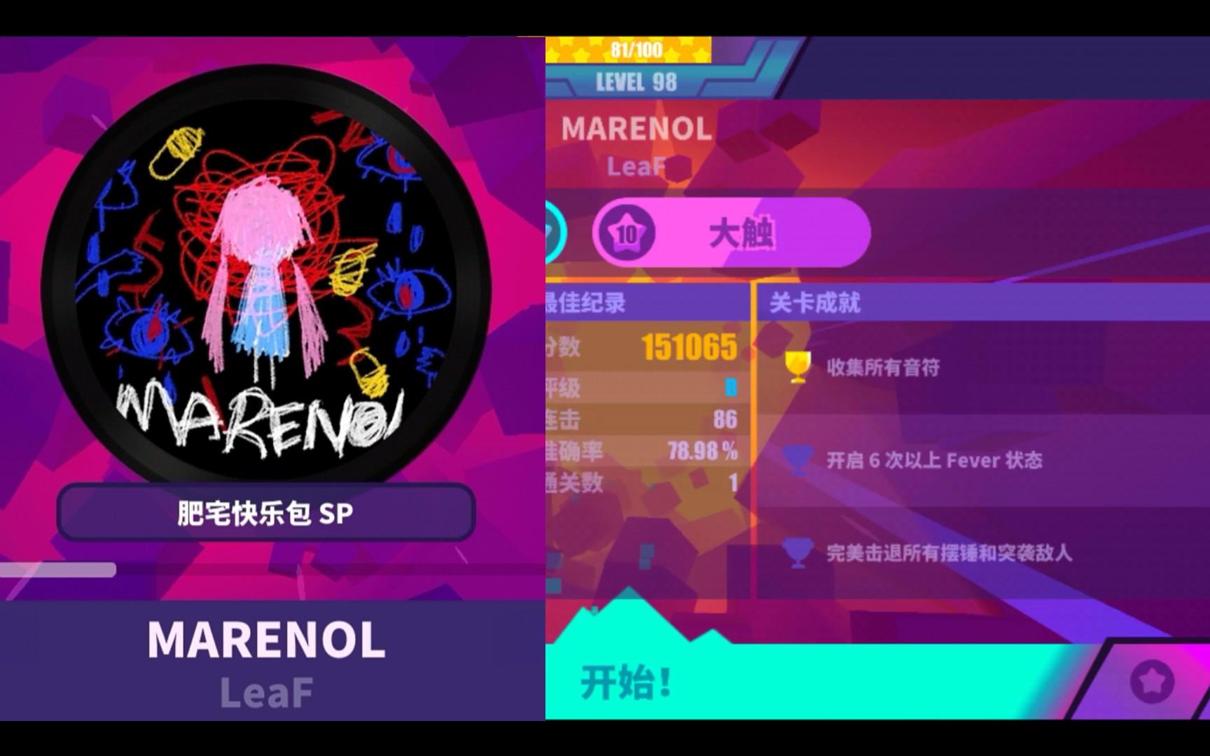 【muse dash】marenol会隐藏的铺面