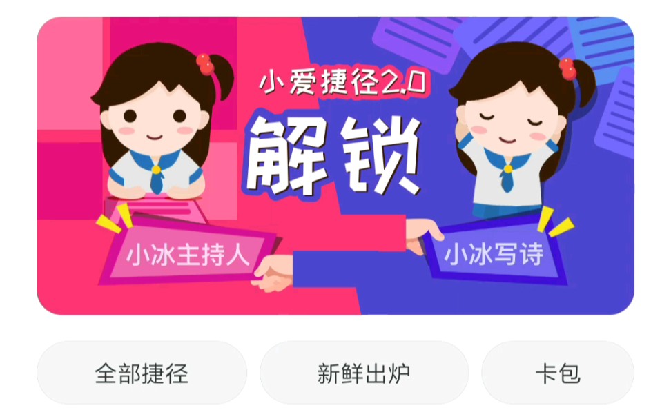 小冰主持人来啦,这也算是最智能的云音乐了吧