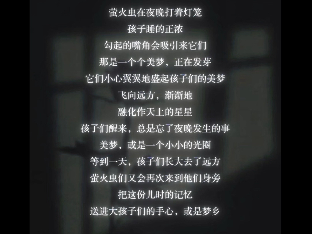 2024.6.11《萤火虫》哔哩哔哩bilibili