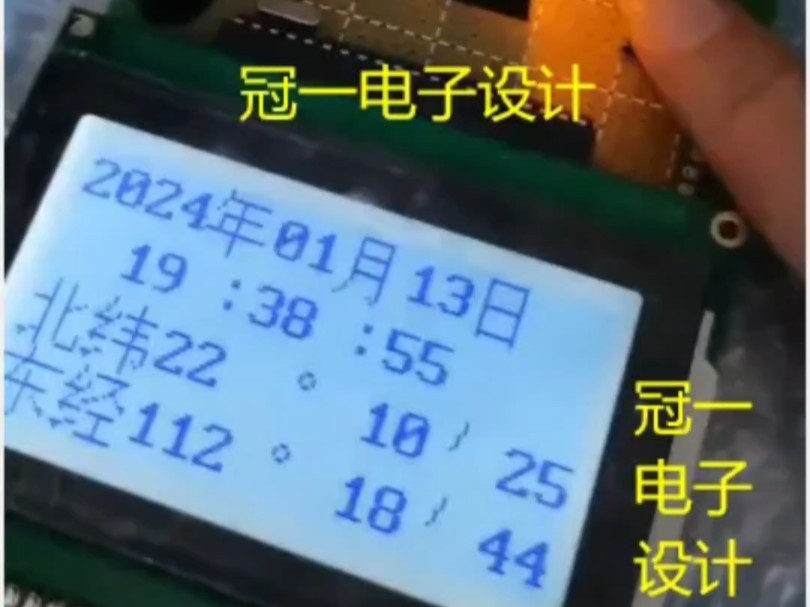 1323、基于51单片机按键发送GPS时间定位信息 GSM短信收LCD12864显示报警(程序+原理图+PCB源文件+硬件系统框图+元器件清单等)哔哩哔哩bilibili