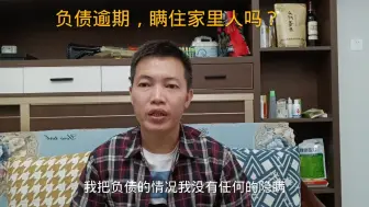 Download Video: 逾期之后，有必要瞒住家里人吗？