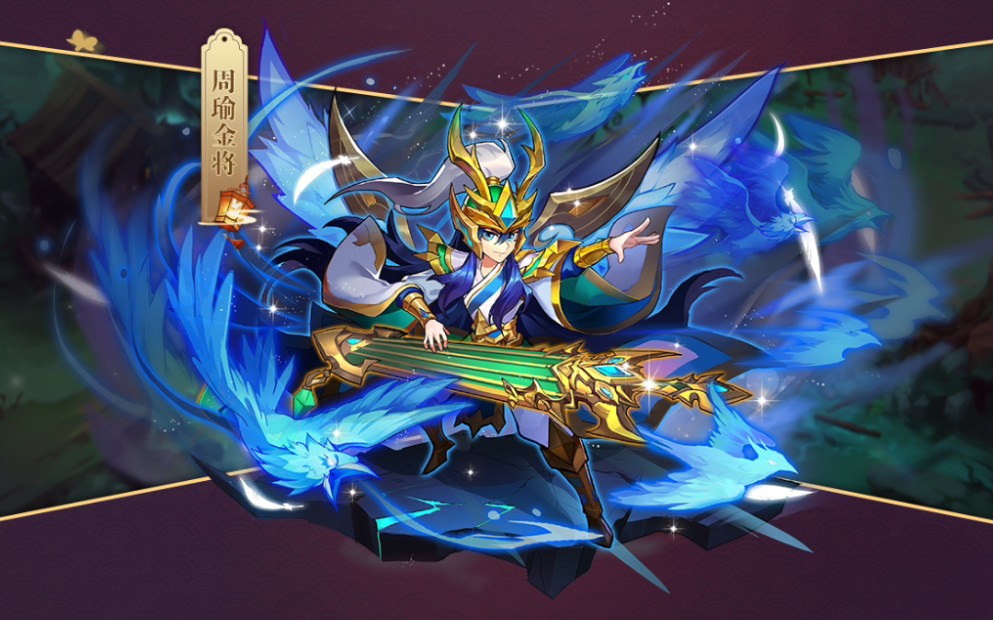 放开那三国2金周瑜合击试水内含张辽合击特效