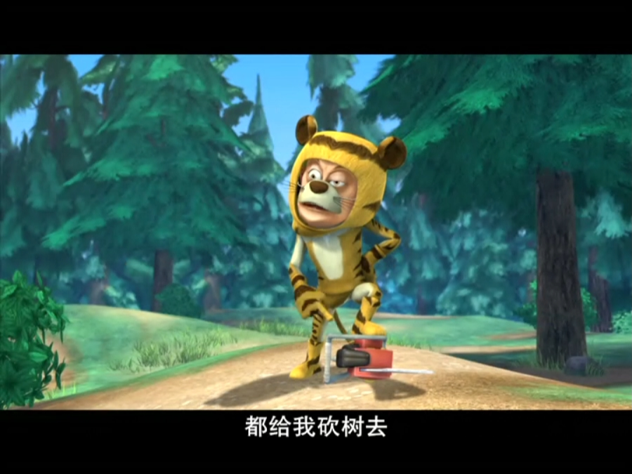 【熊出没《森林之王》13】丛林总动员 旧版未删
