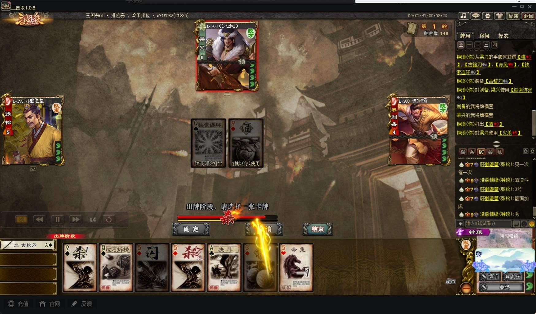 【三国杀欢乐排位】翻面古锭刀酒杀暴击梁兴