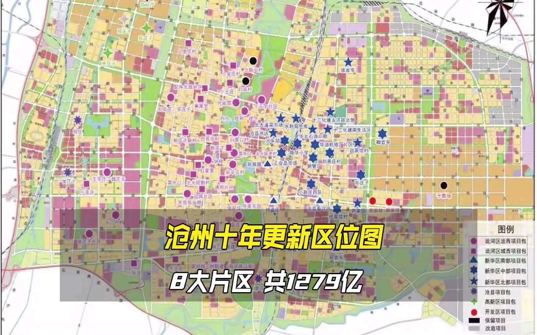 沧州未来10年城市更新8大片区位置图哔哩哔哩bilibili