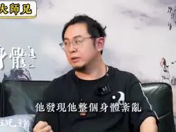 赛后采访之驱邪小妙招