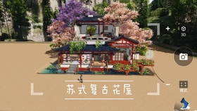 一梦江湖家园 苏式复古花屋 装修展示 哔哩哔哩 つロ干杯 Bilibili