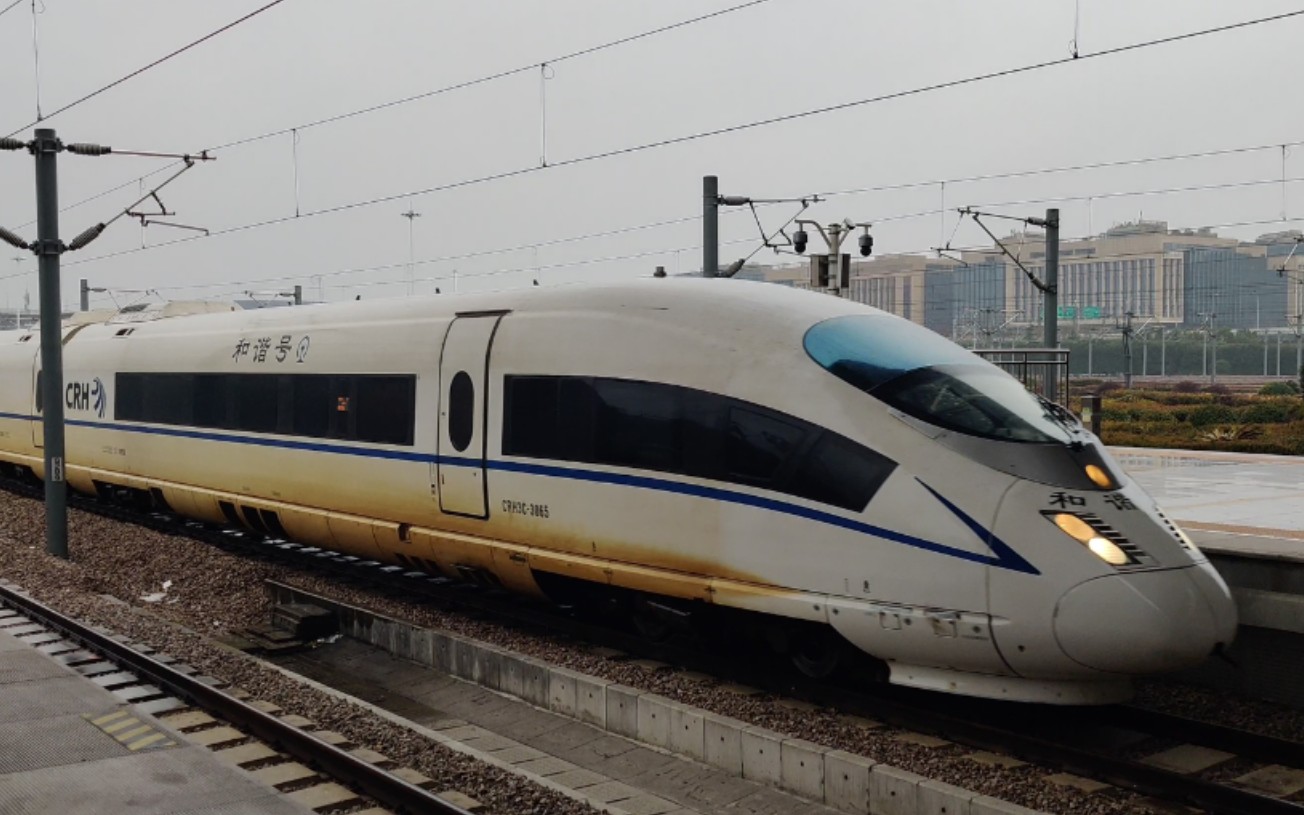 【铁路随拍】二刷第一代300级动车组 crh3c-3065抵达上海虹桥站