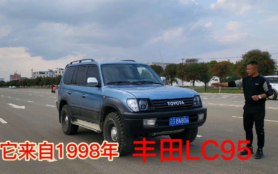 来自1998年的经典丰田LC95、自动档天窗3.4v6动力太经典了哔哩哔哩bilibili