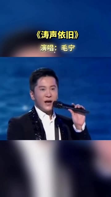 涛声依旧歌曲原唱(涛声依旧歌曲原唱播放)