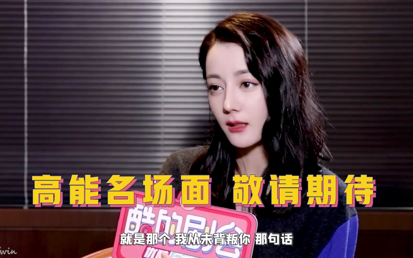 活动作品恰似故人归热巴采访about大婚咬耳吻reactioncut