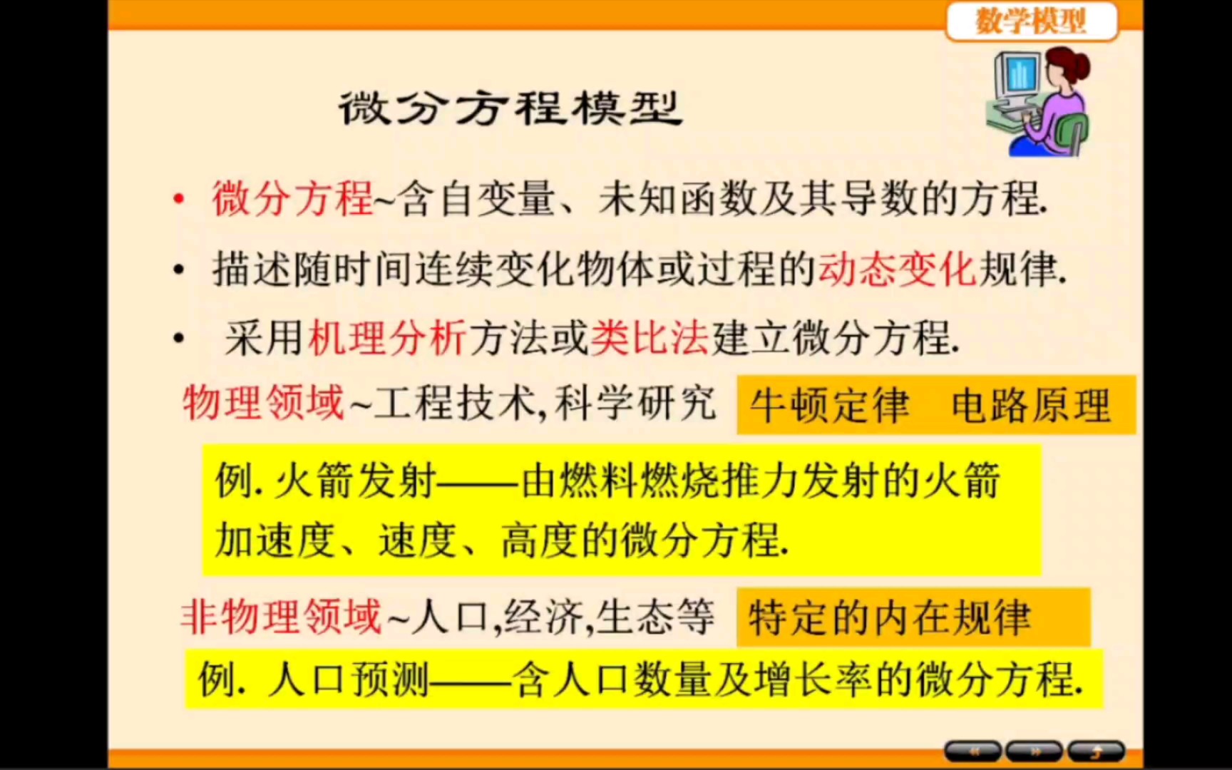 吉林大学数学建模国赛讲座直播回放(第四期)哔哩哔哩bilibili