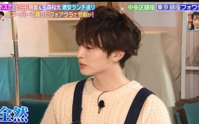 剧抛脸高冷犬系切换玉森裕太东京大饭店恋爱手册