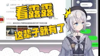 Download Video: 【雫るる】看露露又看奶绿这辈子就有了