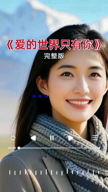 爱的只有你完整版