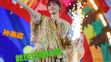 【未開封】DVD『2004 年軽無極限 演唱会』孫燕姿 Yanzi 孫燕姿– 孫燕姿(Yan Zi) – CD (HDCD, Album, Limited Edition