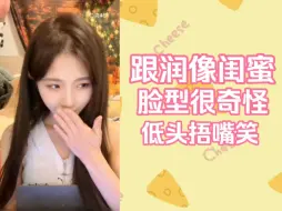 Download Video: 【卢静】说我大光明不好看，跟润一起没女友感