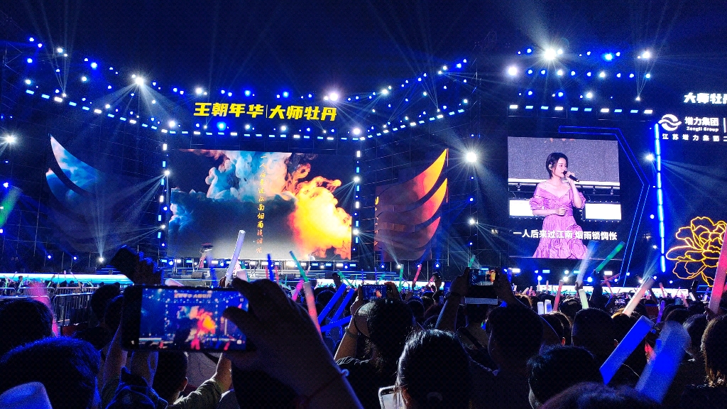 6.23淮安明星演唱会-程响篇.