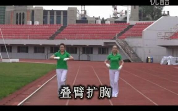 第五套—佳木斯快乐舞步健身操(示范动作) 高清哔哩哔哩bilibili