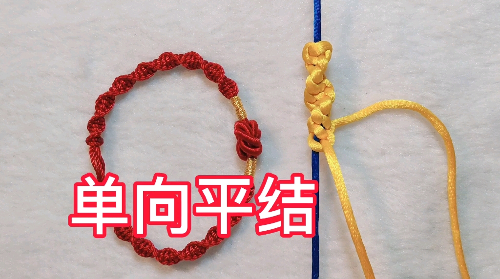 单向平结,好看又实用的生命螺旋!