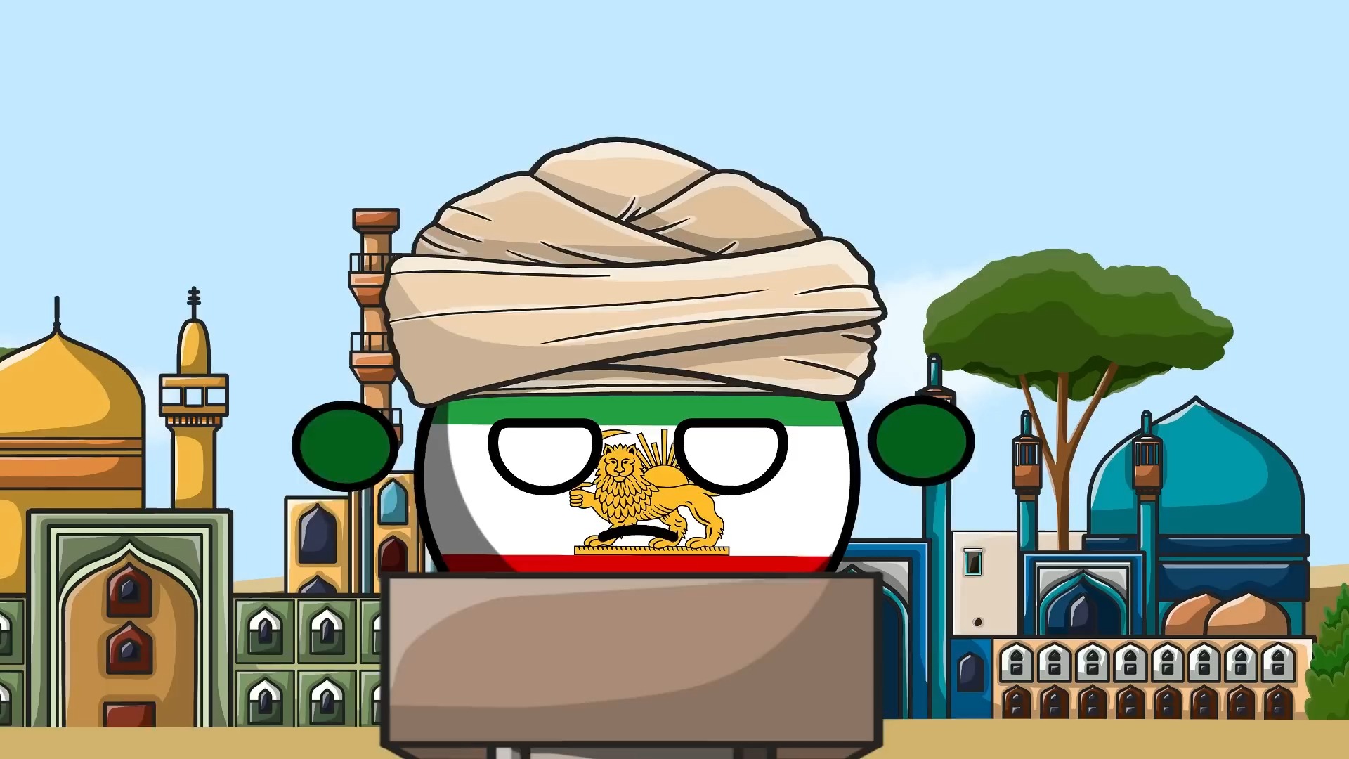 伊朗的历史 #countryballs z