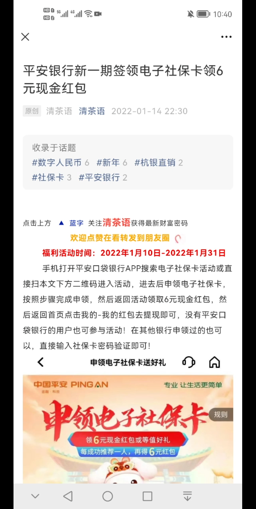一起省钱平安银行电子社保卡活动哔哩哔哩bilibili