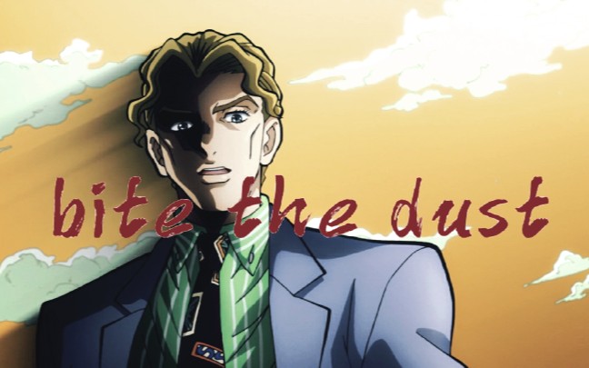 【jojo/吉良吉影】我只想过平静的生活