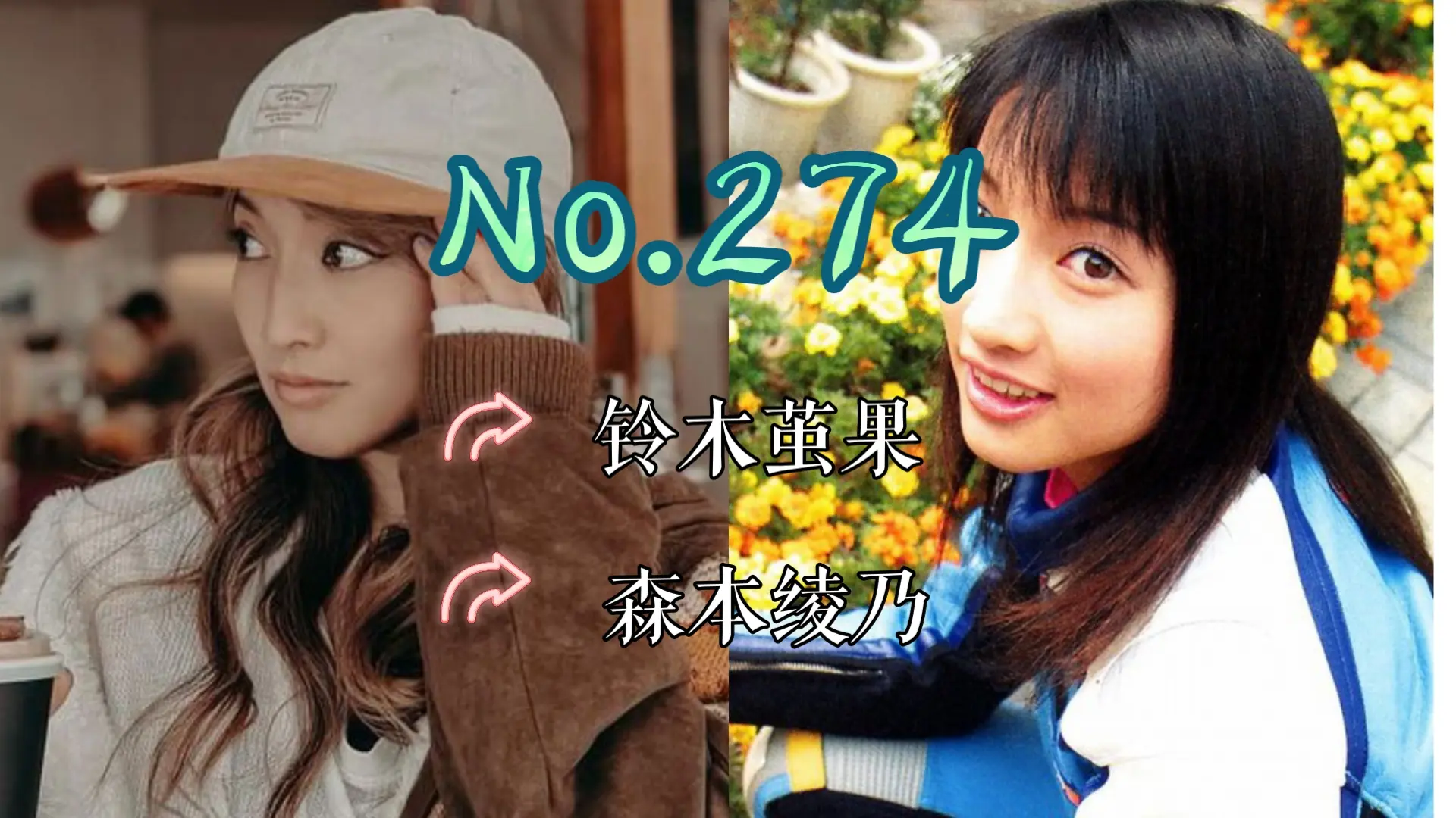 【J】【特摄女神纪念册】No.274 铃木茧果丨高斯奥特曼 森本绫乃 役_哔哩哔哩_bilibili