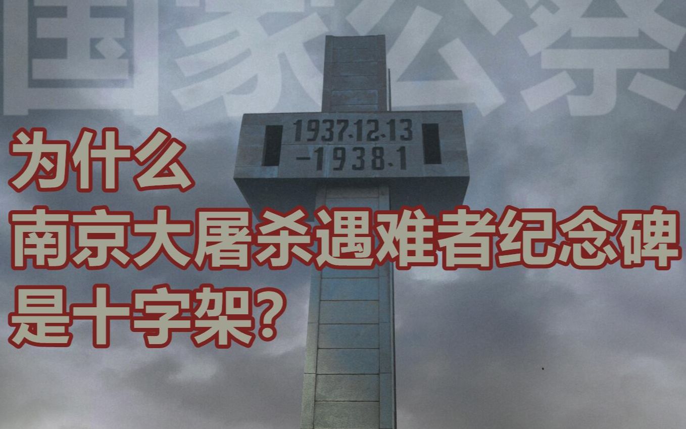 从【十字架】到【利剑】的转变!解读乌合麒麟新作《国家公祭》