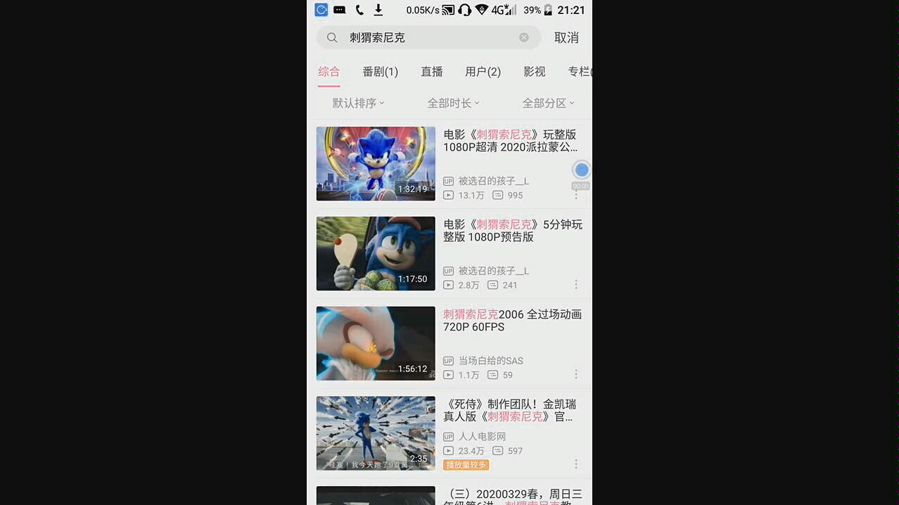 刺猬索尼克,网站链接附教程哔哩哔哩bilibili