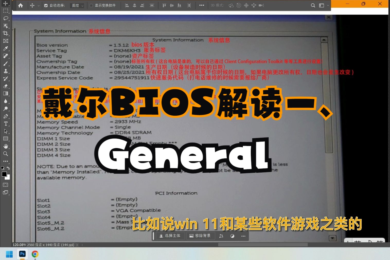 戴尔BIOS解读攻略一、General哔哩哔哩bilibili