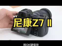 Download Video: 尼康Z7II的优点有哪些？全画幅高像素、4500多万像素、4K高清视频 ！