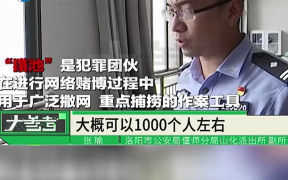 男子找工作进犯罪集团,警方跨省破获网赌案,抓获187名嫌疑人哔哩哔哩bilibili