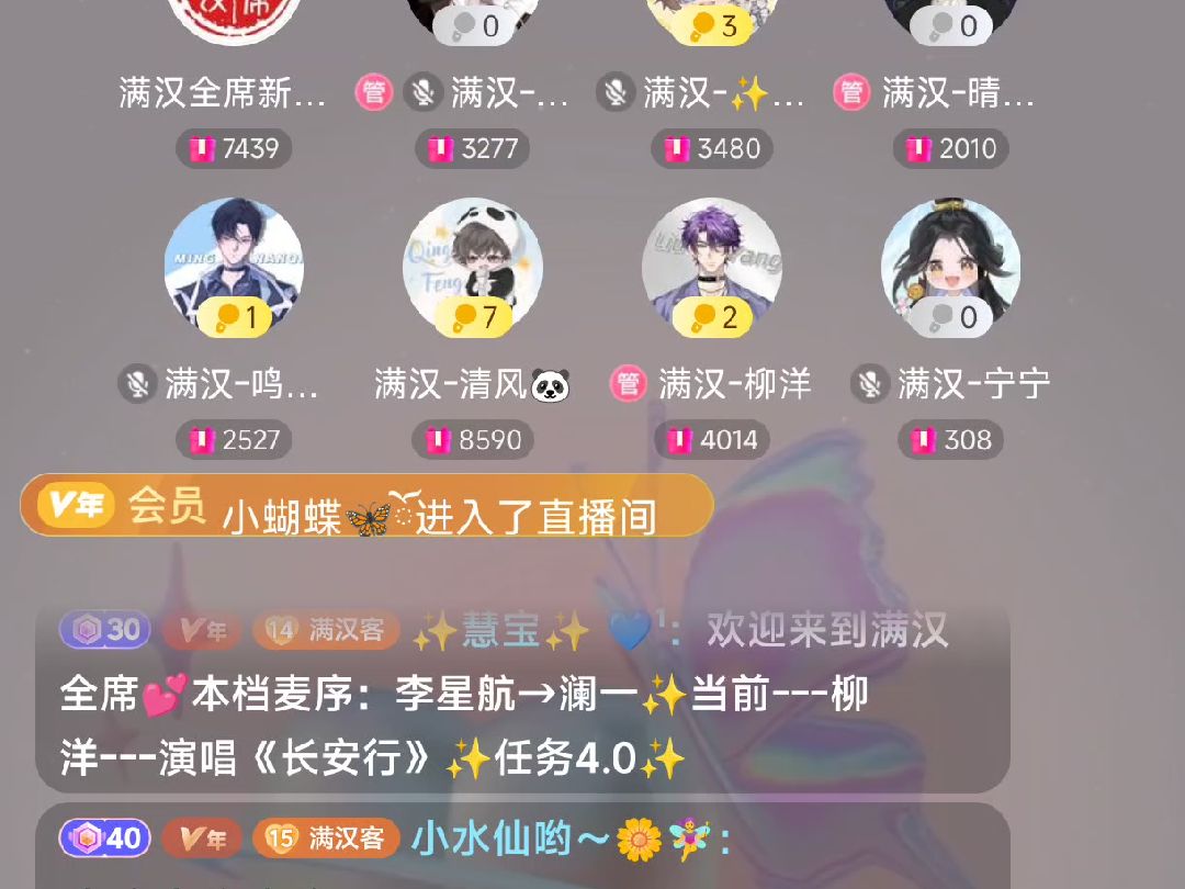 浪花一朵朵-墨雨晨-20240308-15点档