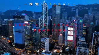 Download Video: 中国五大一线城市